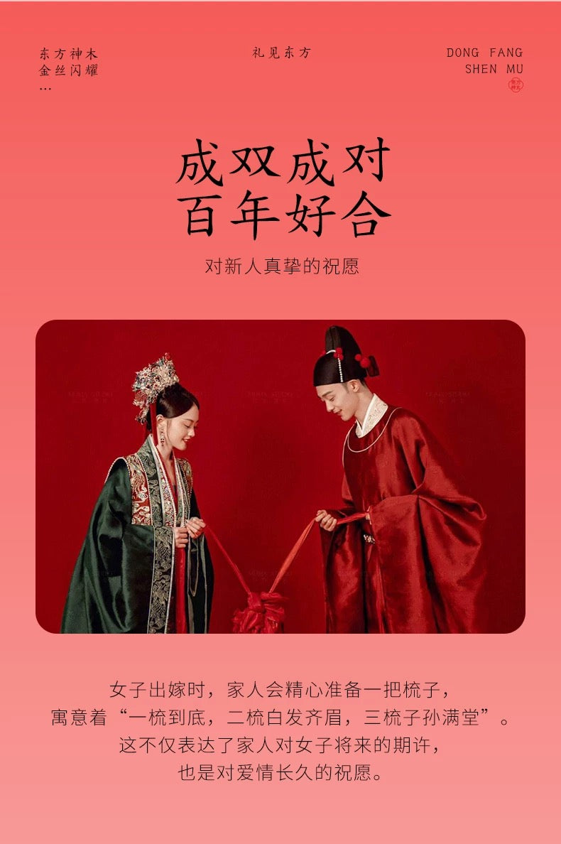 WEDDING GIFTS | 東方神木 Rare Beijing Palace Golden Phoebe Wood Paired Combs and Mirrors; DOUBLE HAPPINESS Dragon & Phoenix Set in a Gift Box