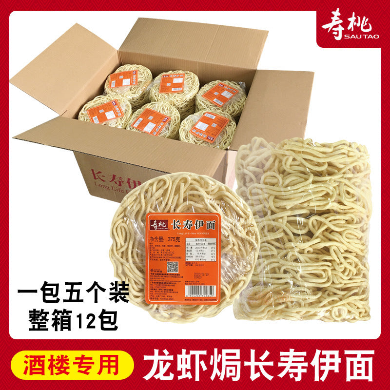Shoutao Brand Longevity Noodles, Smooth Egg Noodles, Cantonese Style Lobster Noodles, Instant Noodles, Restaurant-Specific Cantonese Fried Noodles
