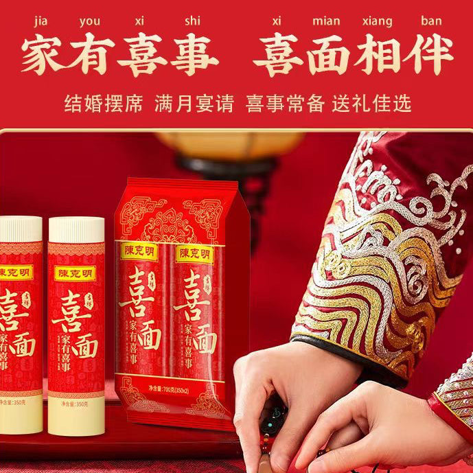 Chen Keming Xianian Baby Noodles Gift Box For Full Moon, Hundred Days, Celebration Banquet, Longevity, First Birthday Return Gift Noodles