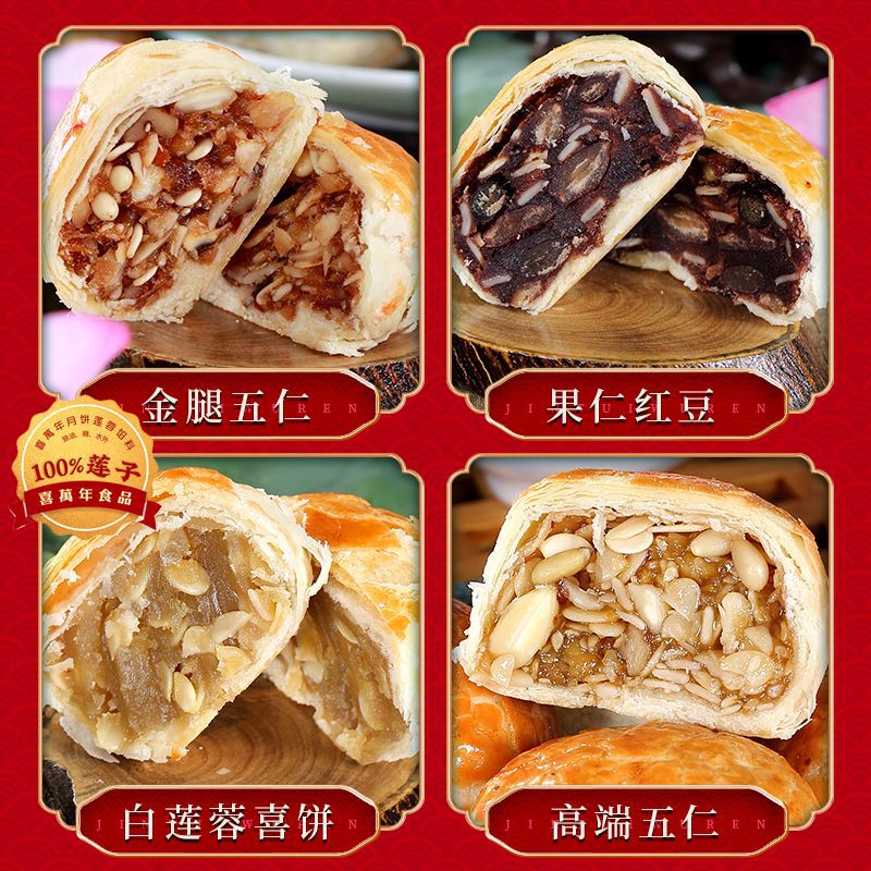 High-End Traditional Handmade Wedding Cakes From Shunde, Guangdong, Featuring Wu Ren And Lotus Paste Pastries