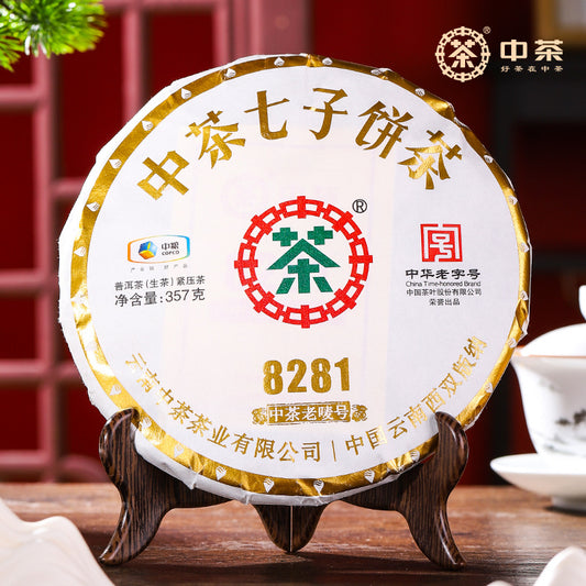 Classic Pu'Er Raw Tea 8281 Yunnan Seven-Buddha Cake Tea Cake Whole Pack 357g*7 Cake Chinese Time-Honored Brand